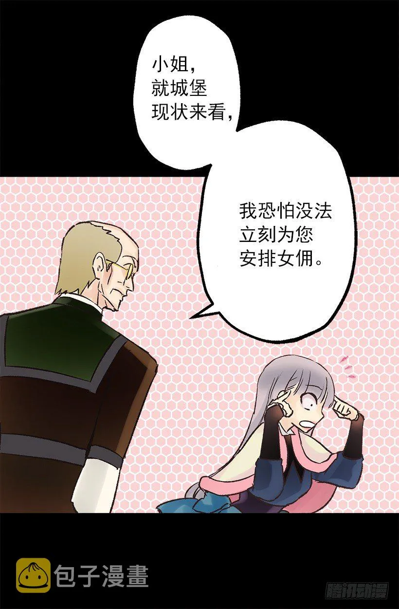 划算的交易 第9页