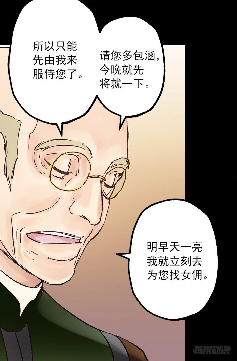 划算的交易 第10页