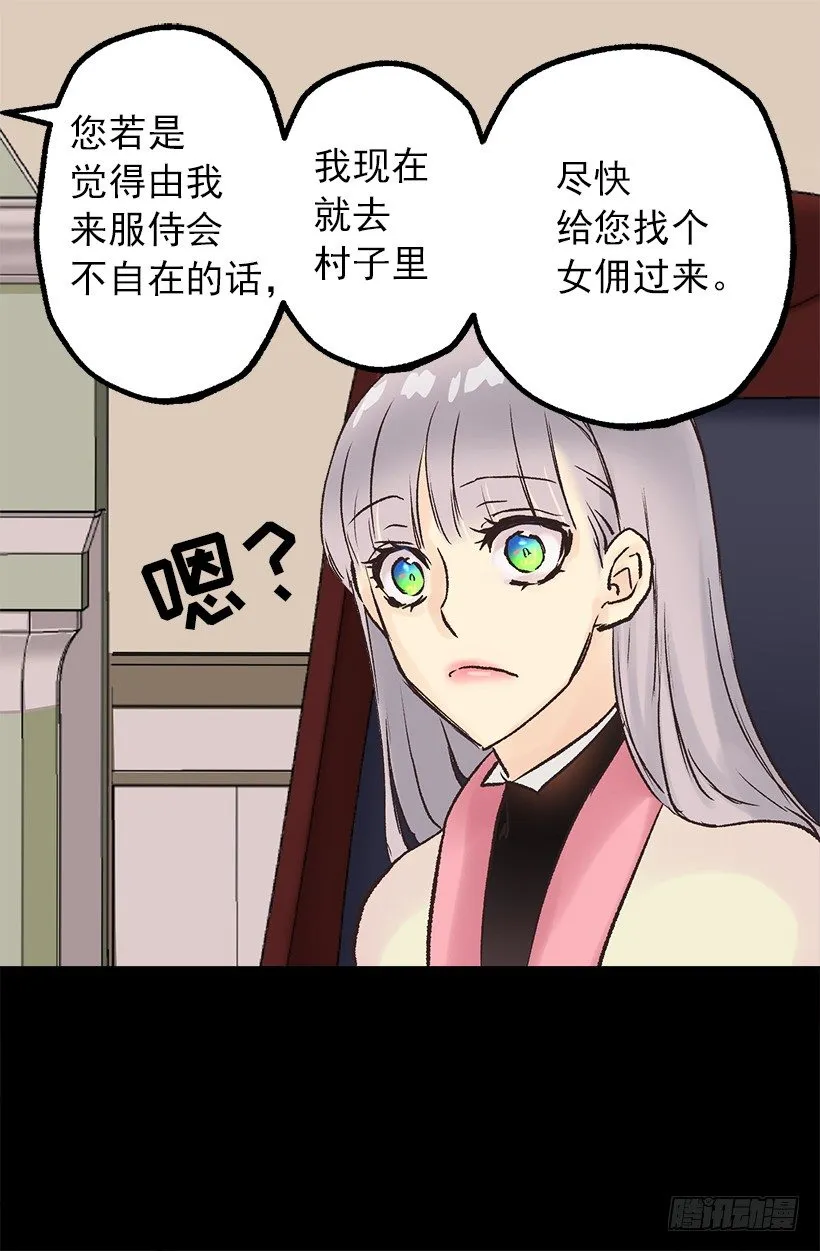划算的交易 第11页