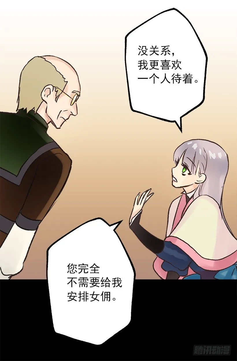 划算的交易 第12页