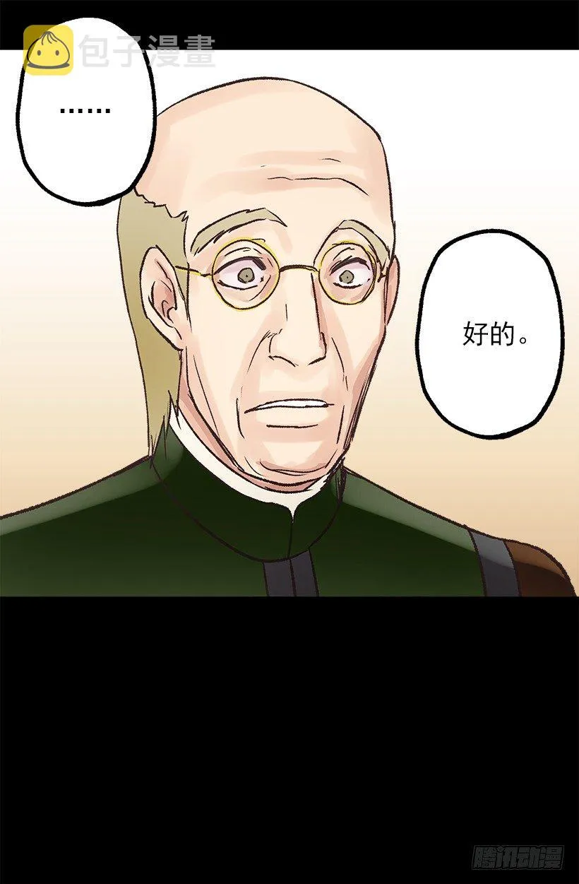 划算的交易 第13页