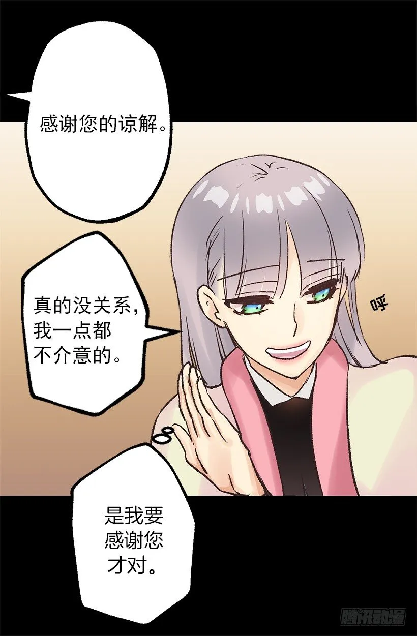 划算的交易 第14页