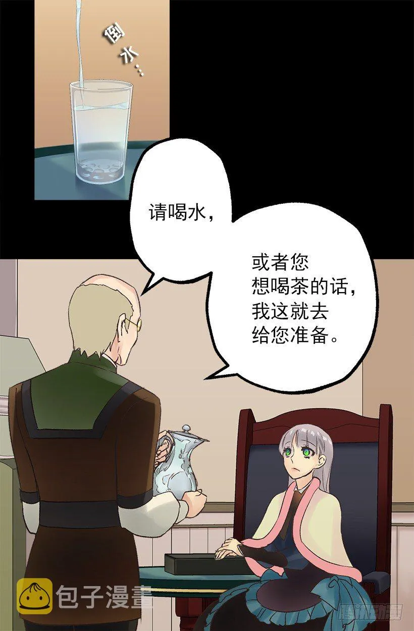划算的交易 第15页