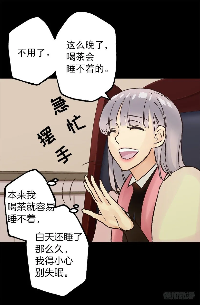 划算的交易 第16页