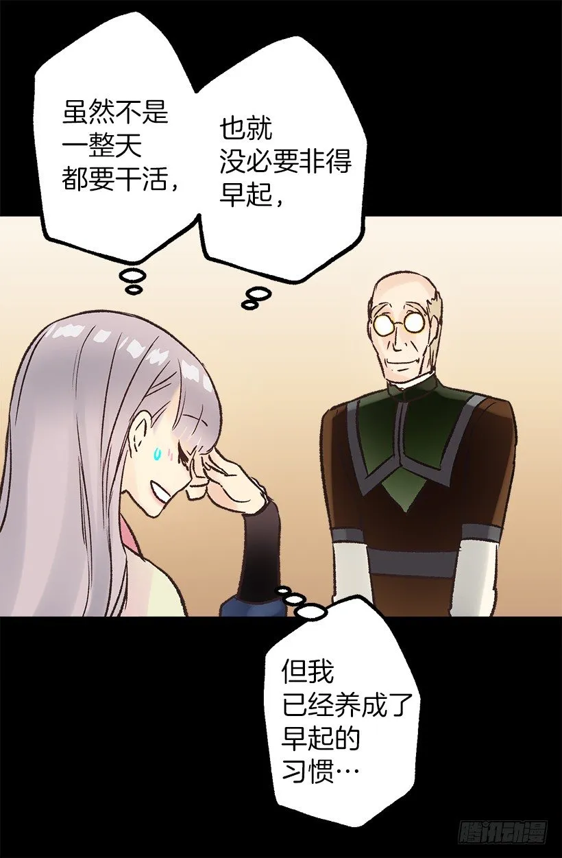 划算的交易 第17页