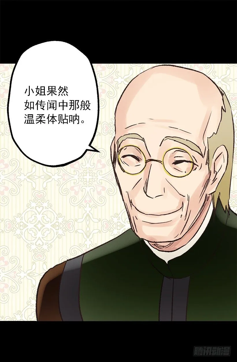 划算的交易 第19页