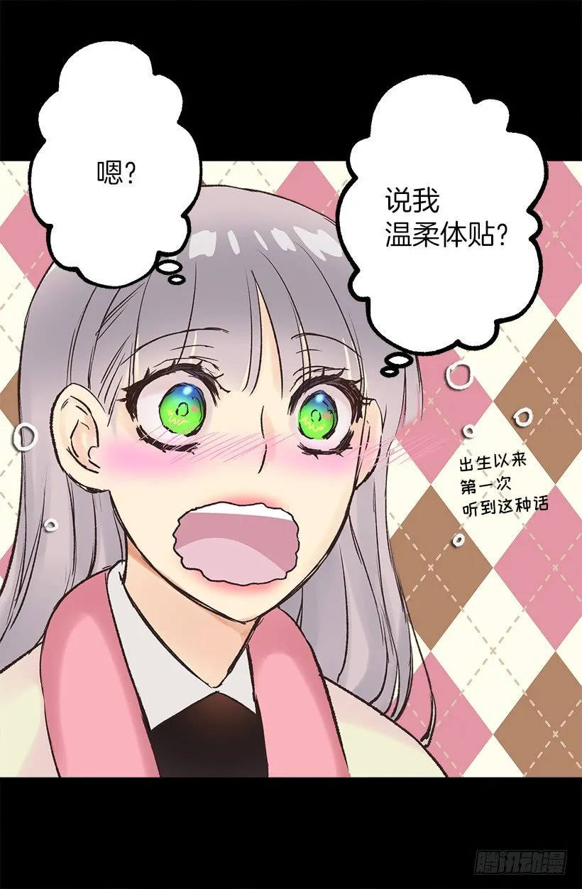 划算的交易 第20页