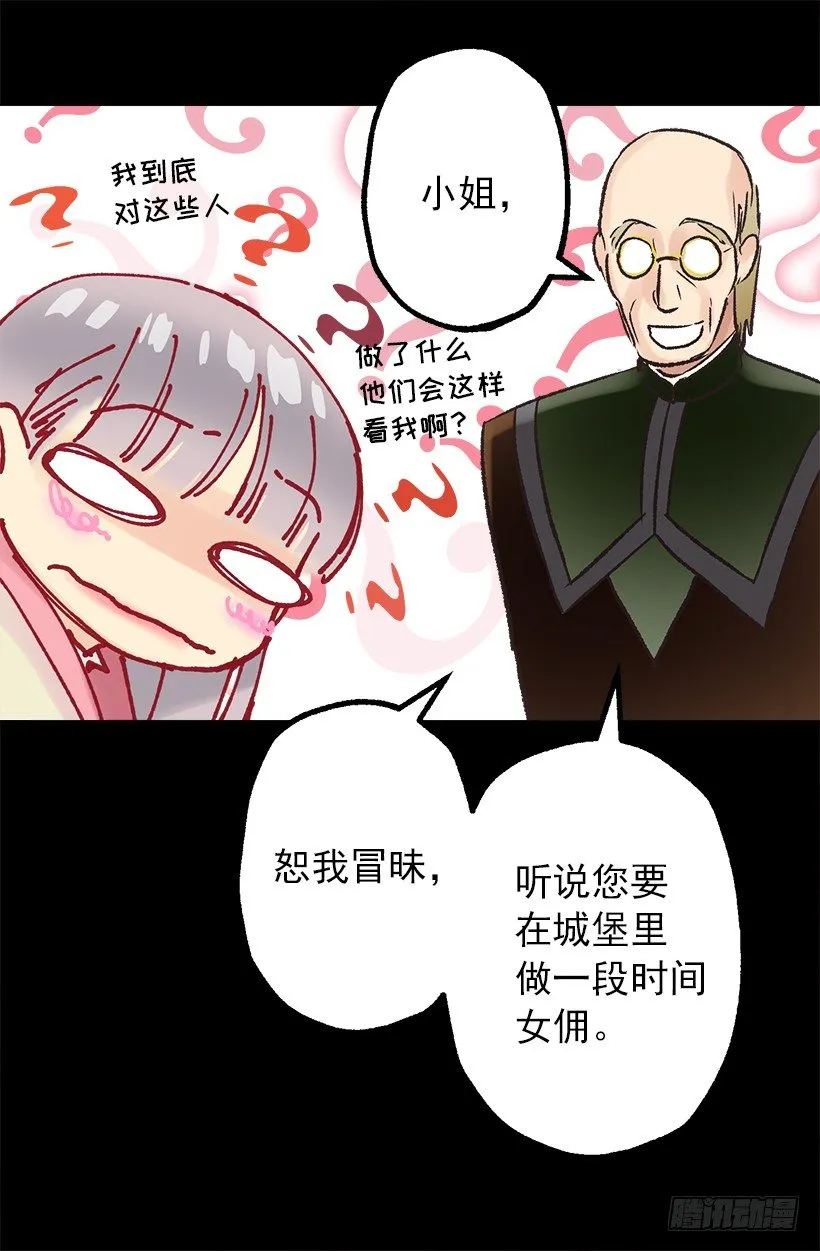 划算的交易 第21页