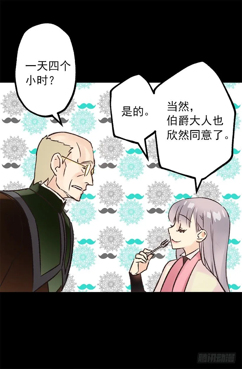 划算的交易 第23页