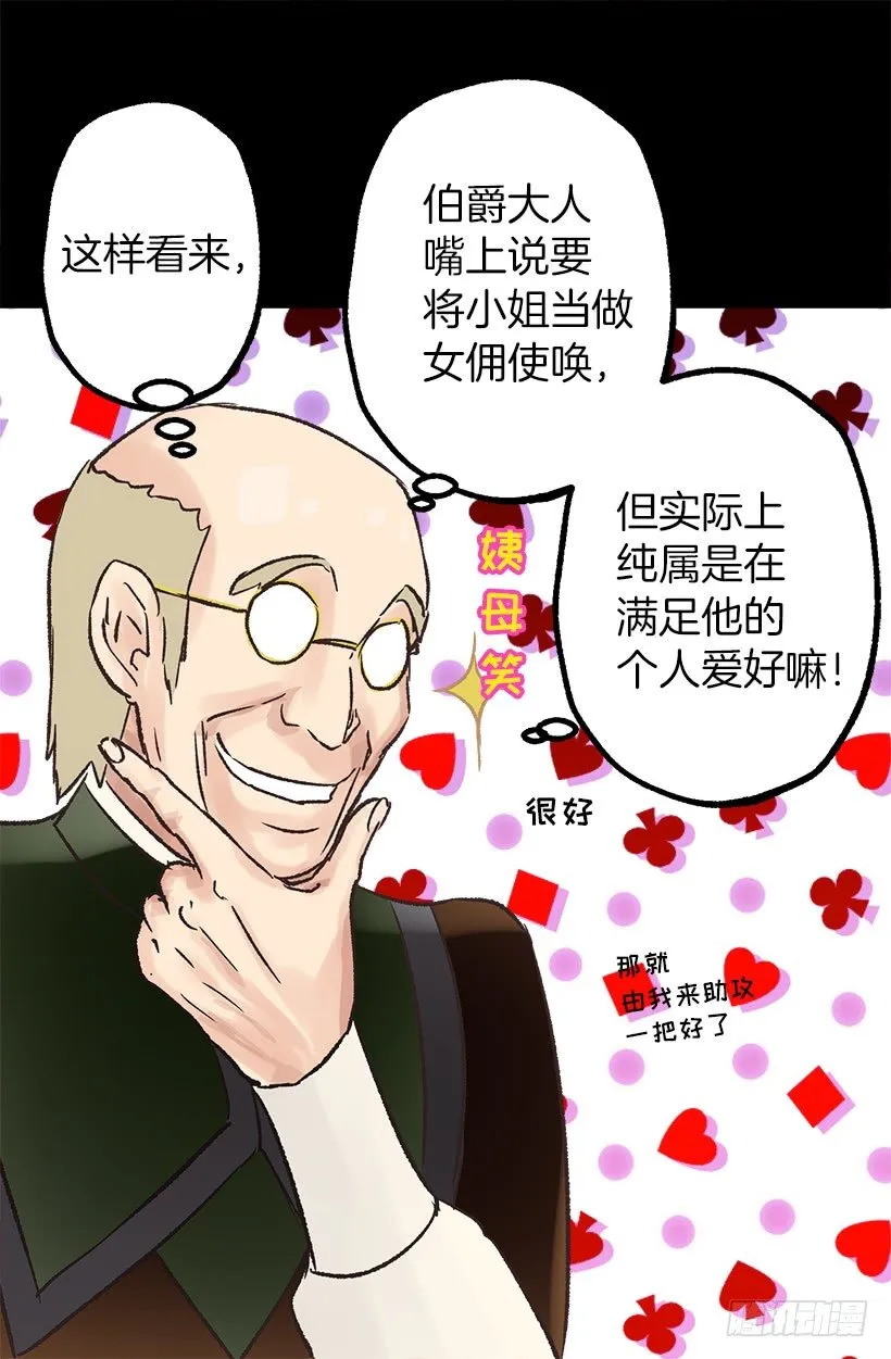 划算的交易 第25页