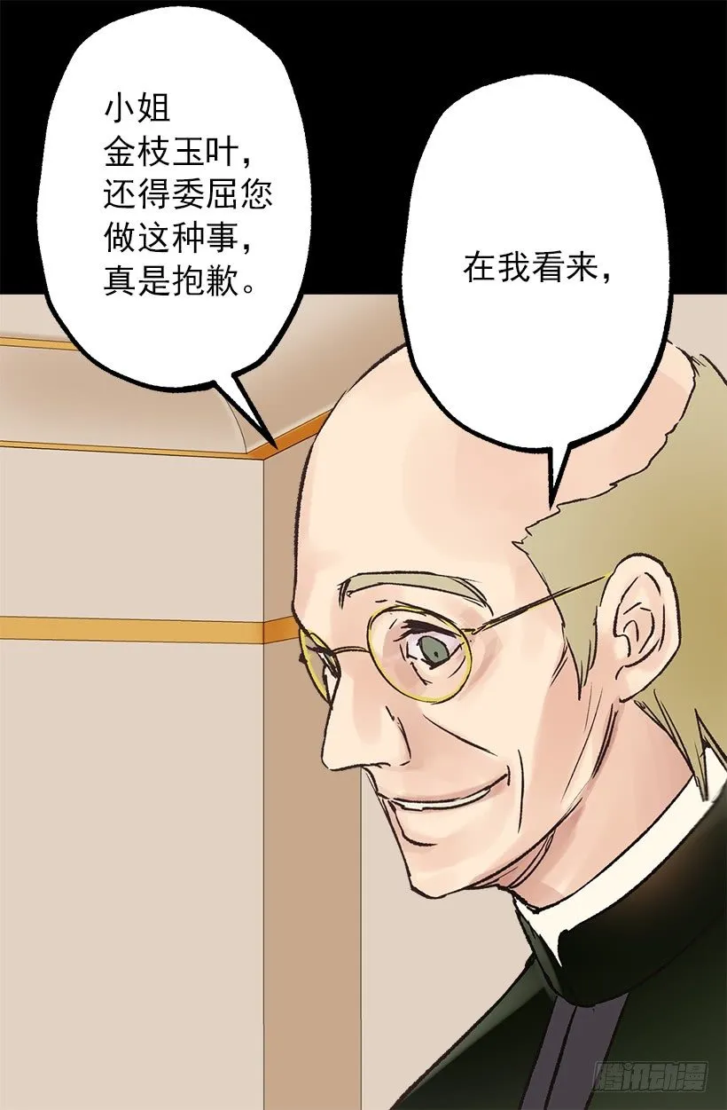 划算的交易 第27页