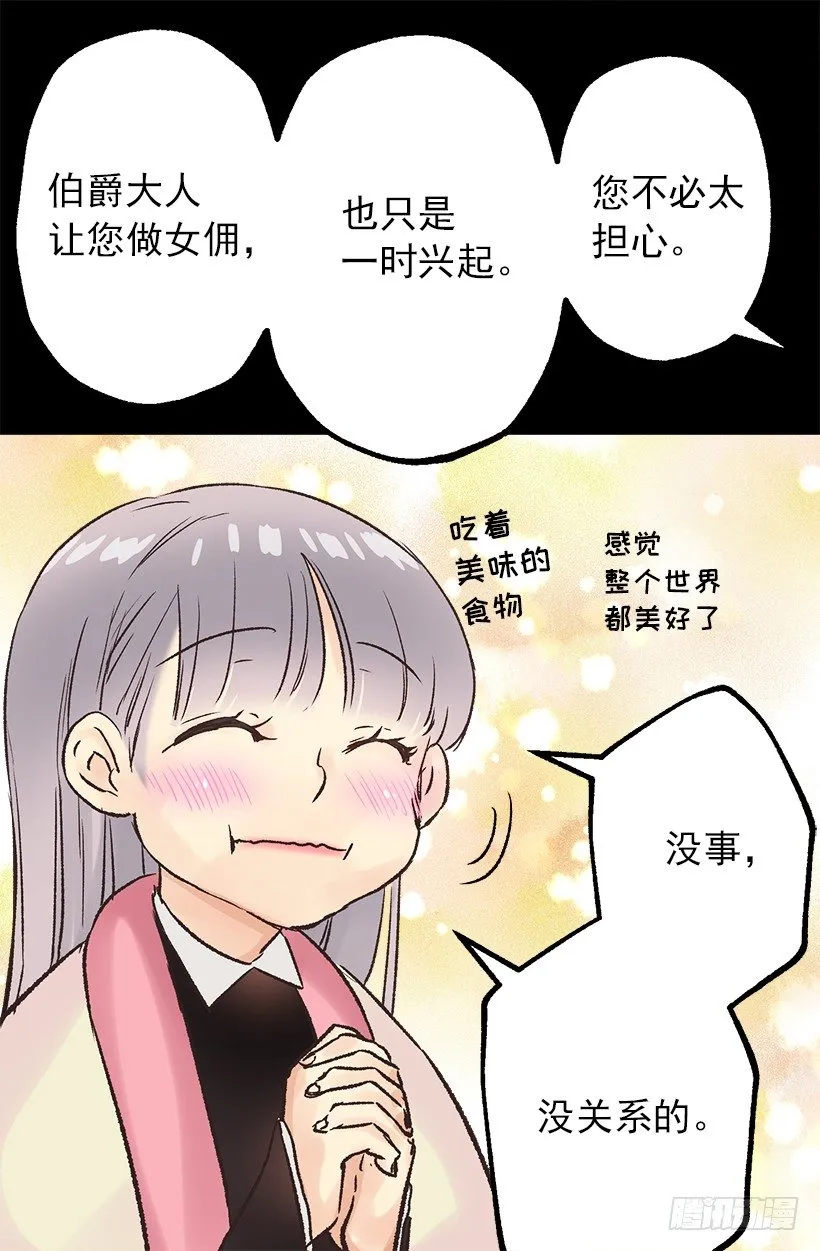 划算的交易 第28页