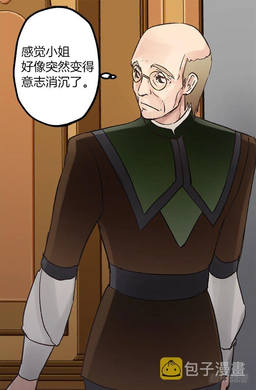 划算的交易 第31页