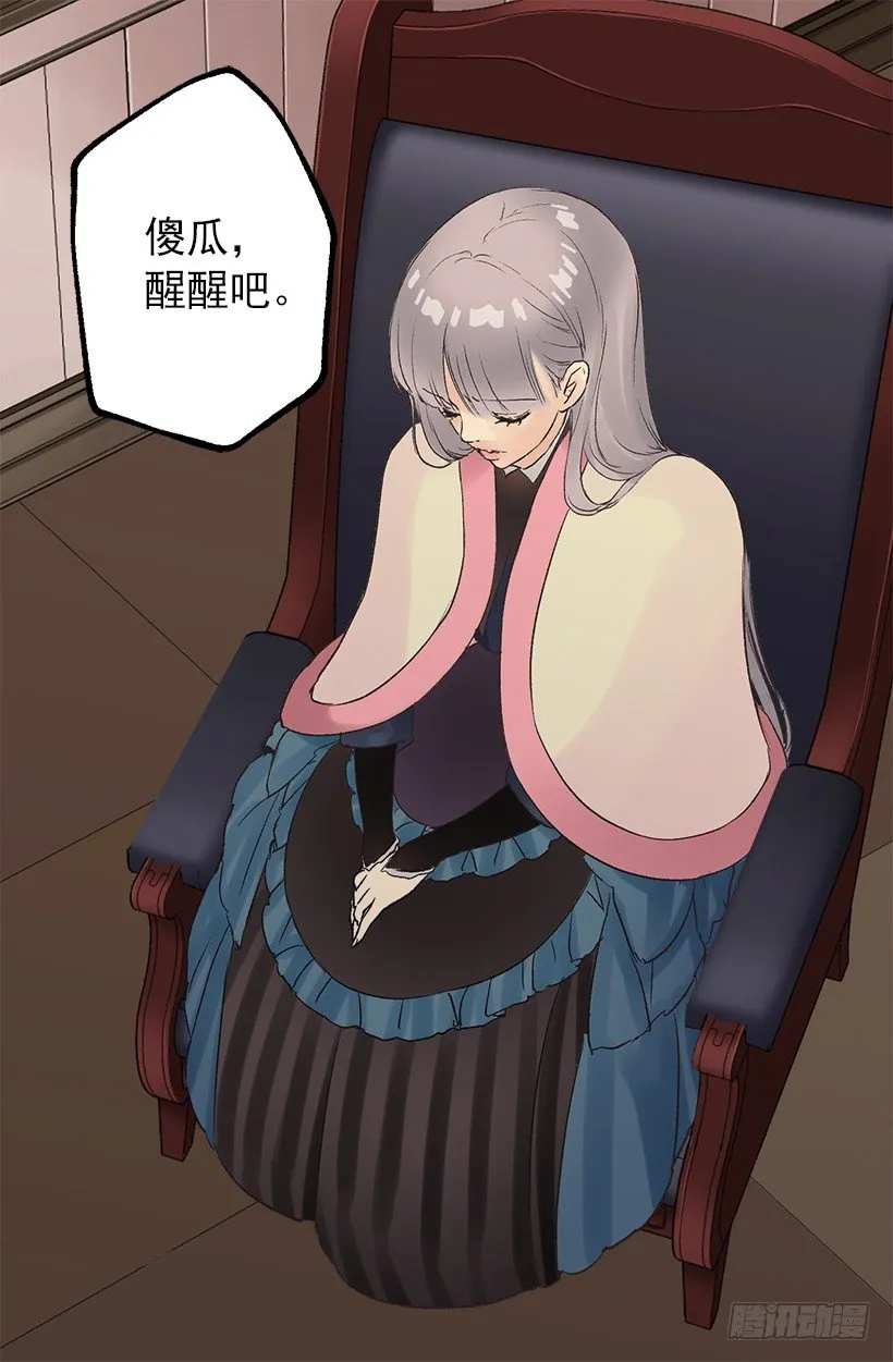 划算的交易 第32页