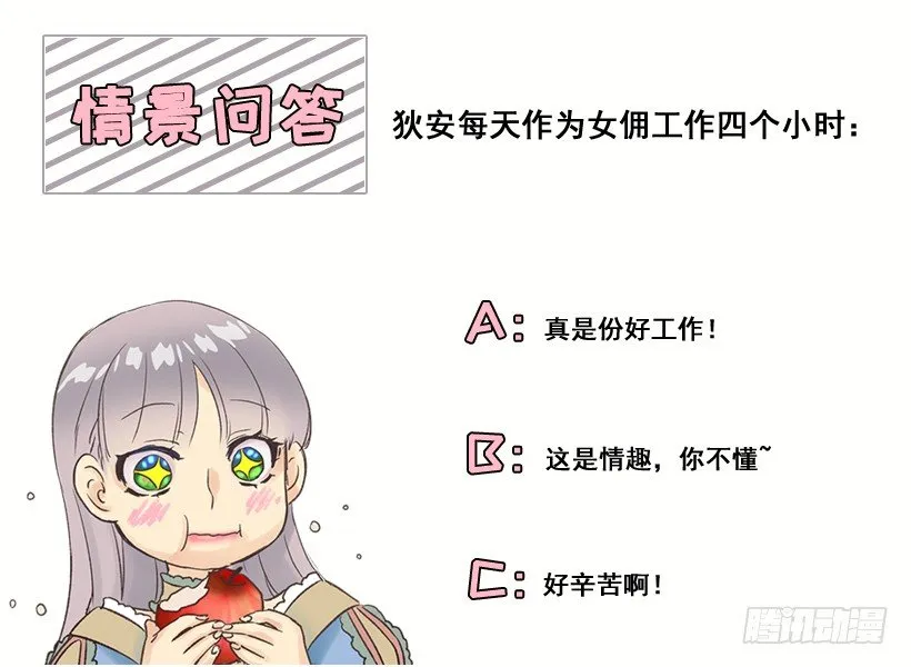 划算的交易 第33页