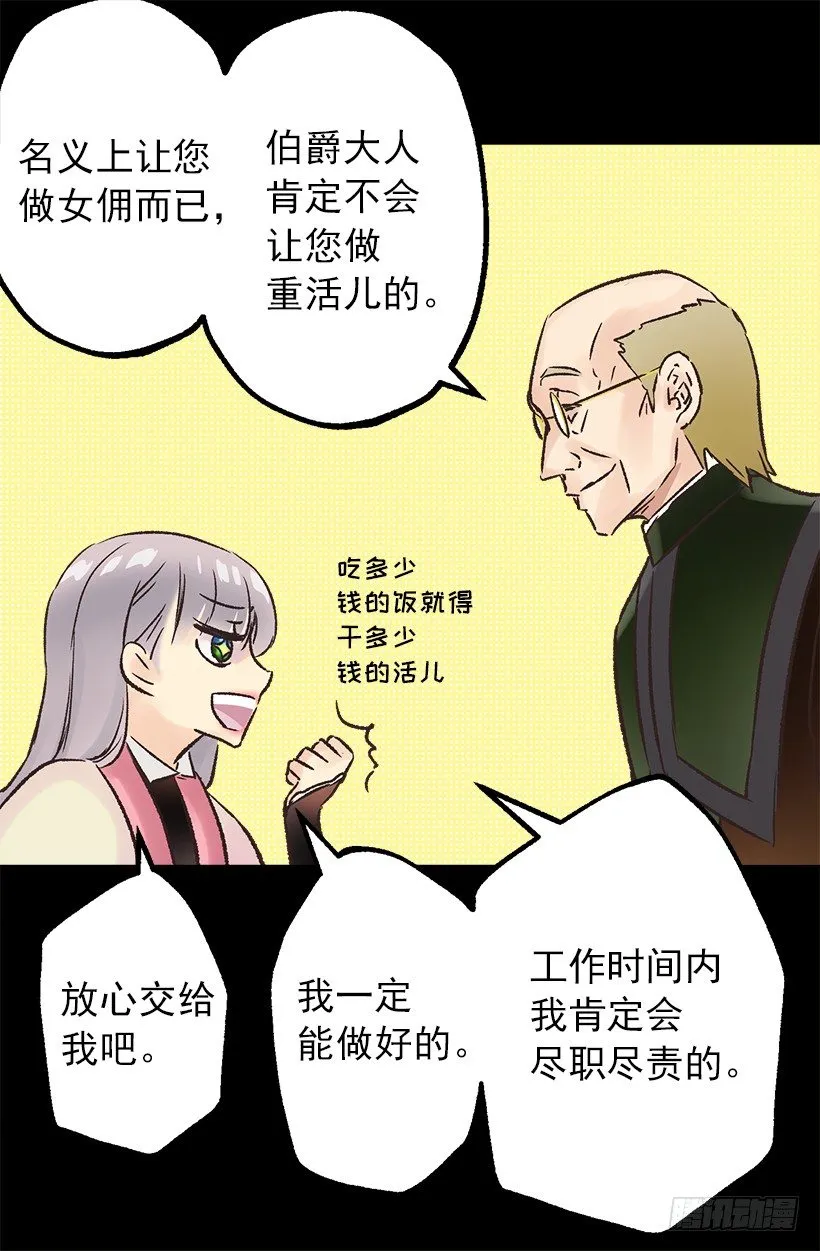 消沉 第3页