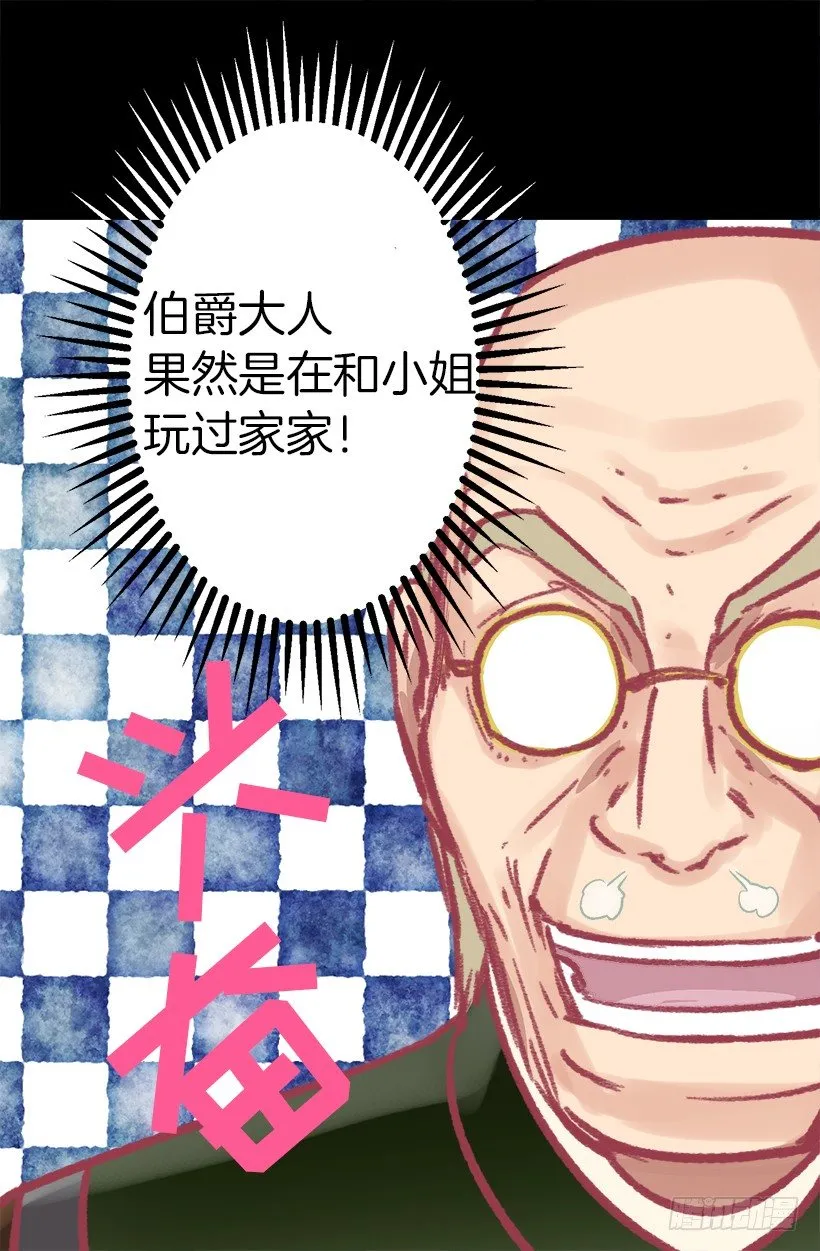消沉 第7页