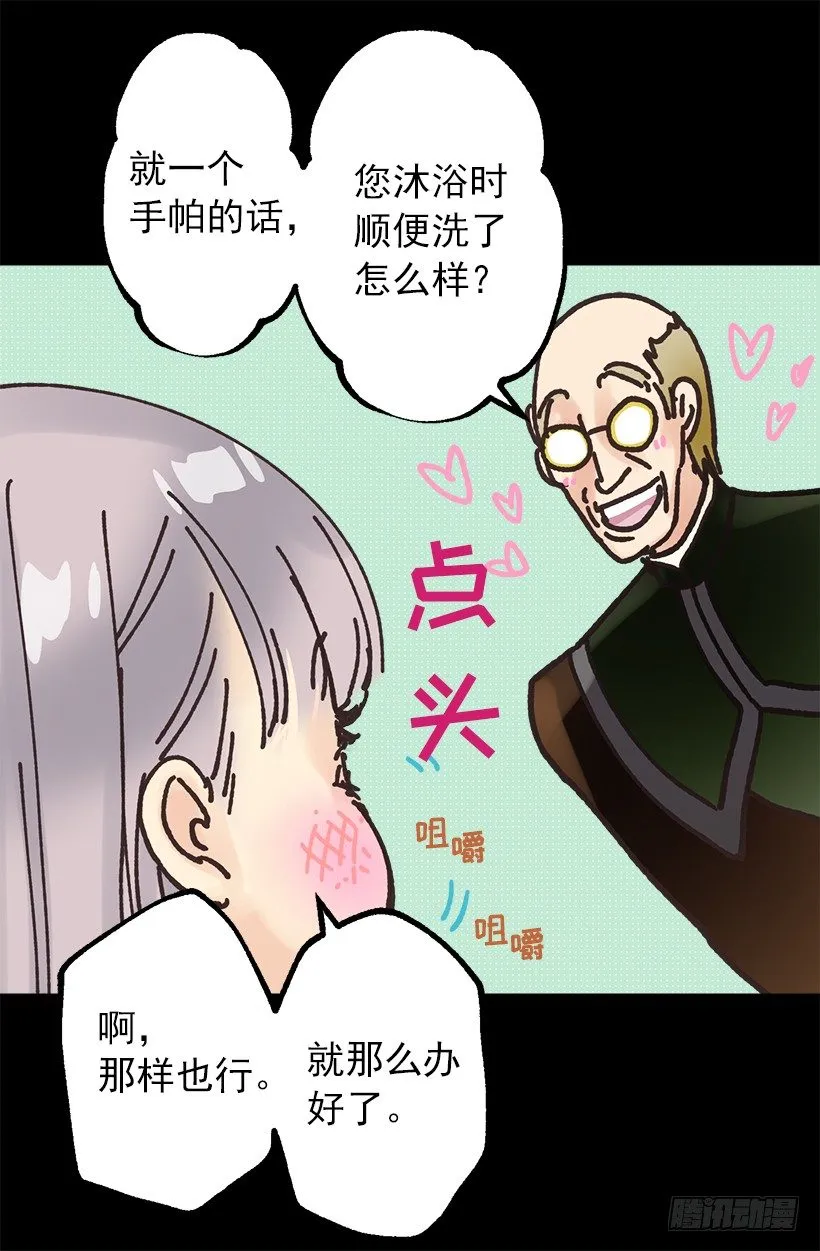 消沉 第8页