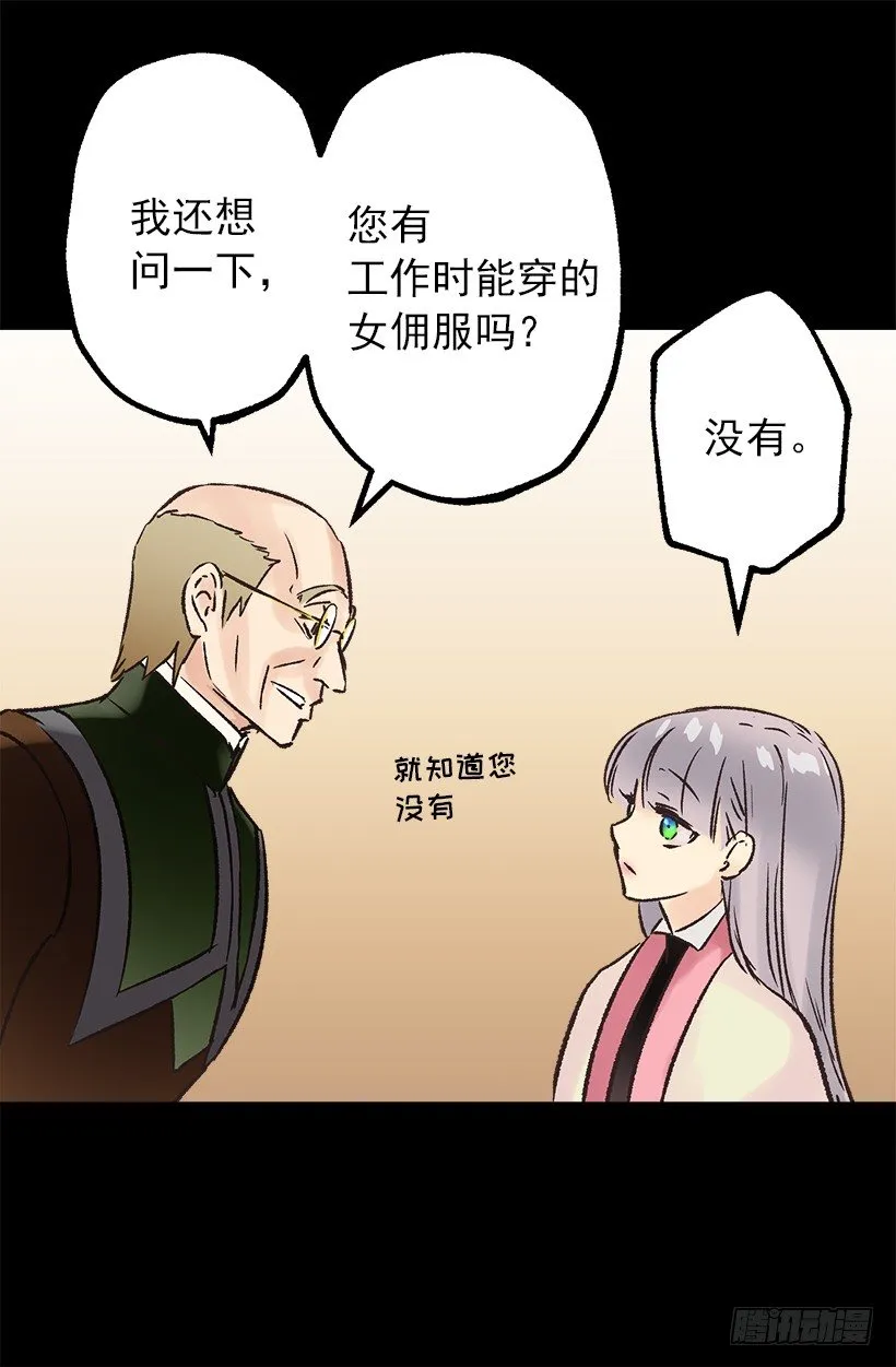 消沉 第9页