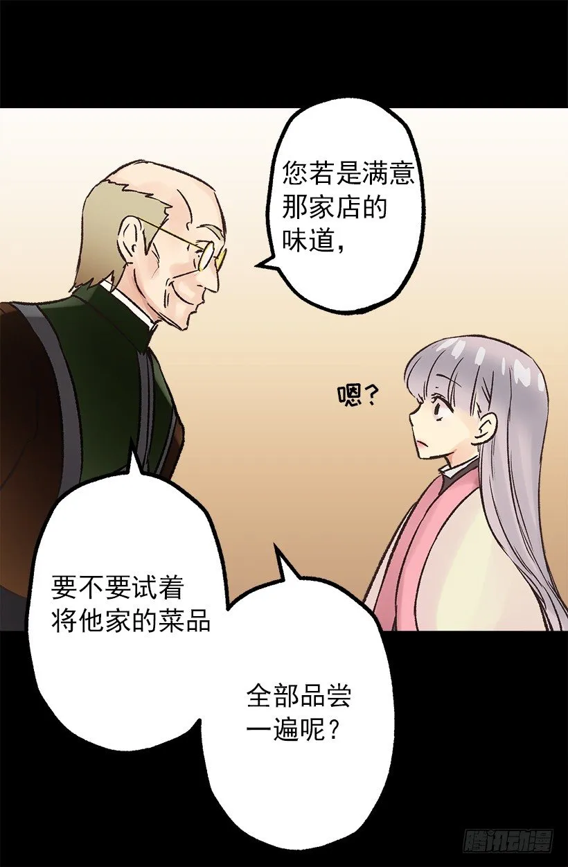 消沉 第12页