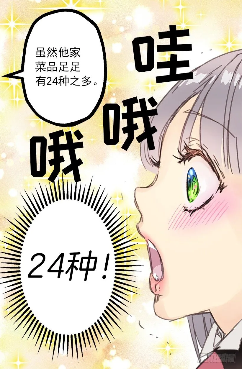 消沉 第13页