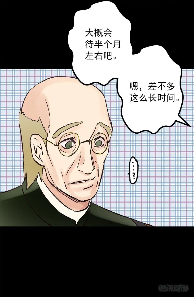 消沉 第16页