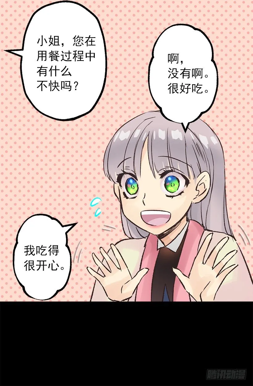 消沉 第17页
