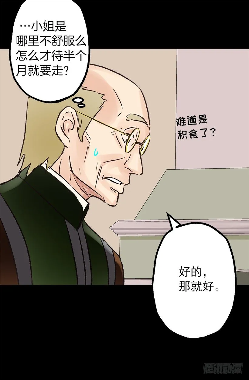 消沉 第18页