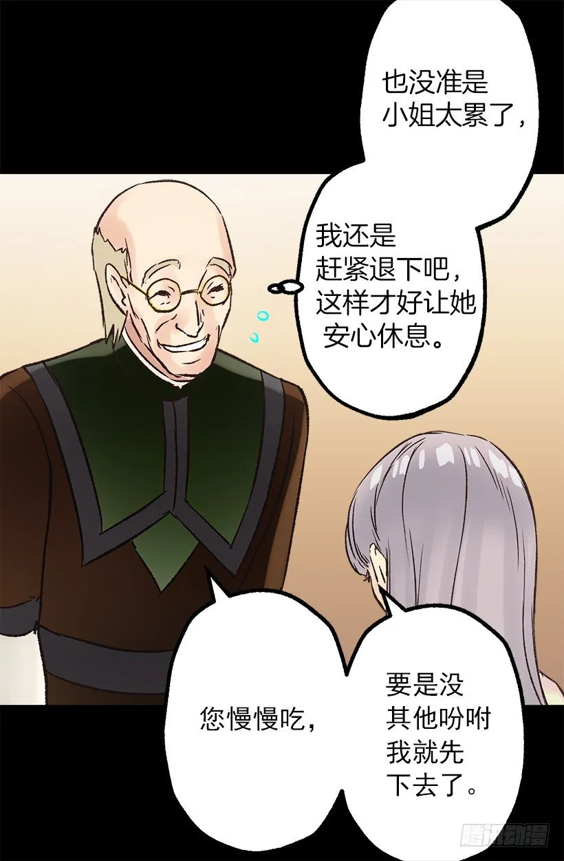 消沉 第19页
