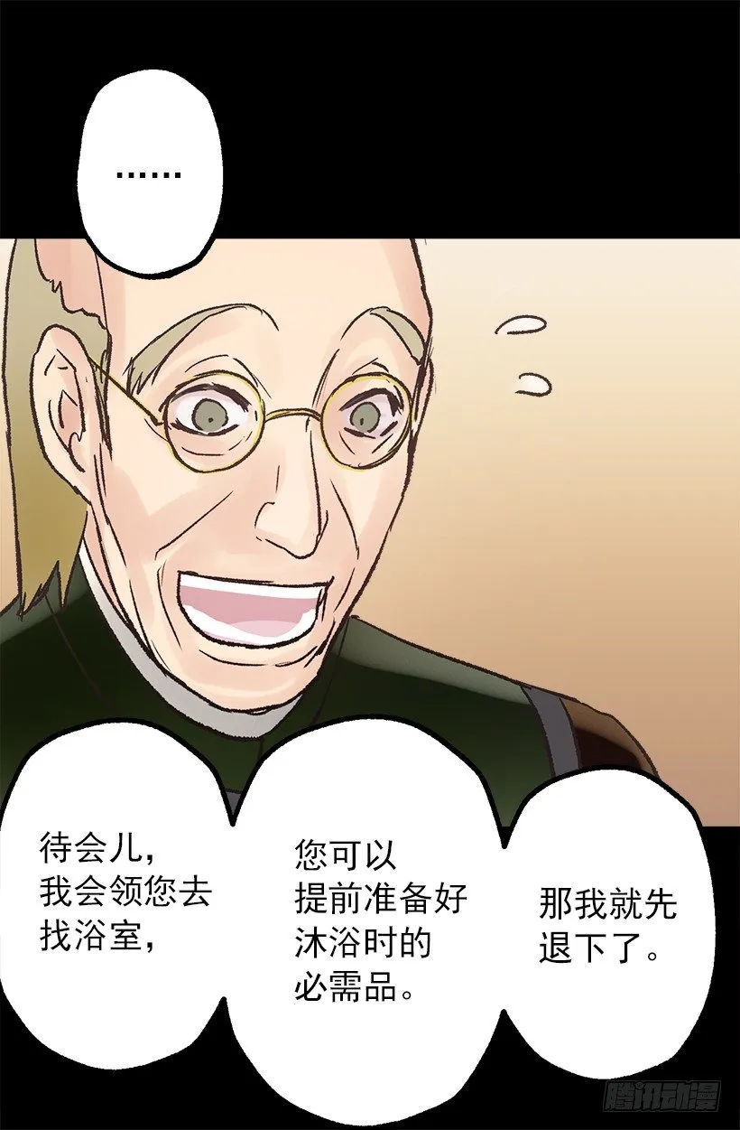 消沉 第21页