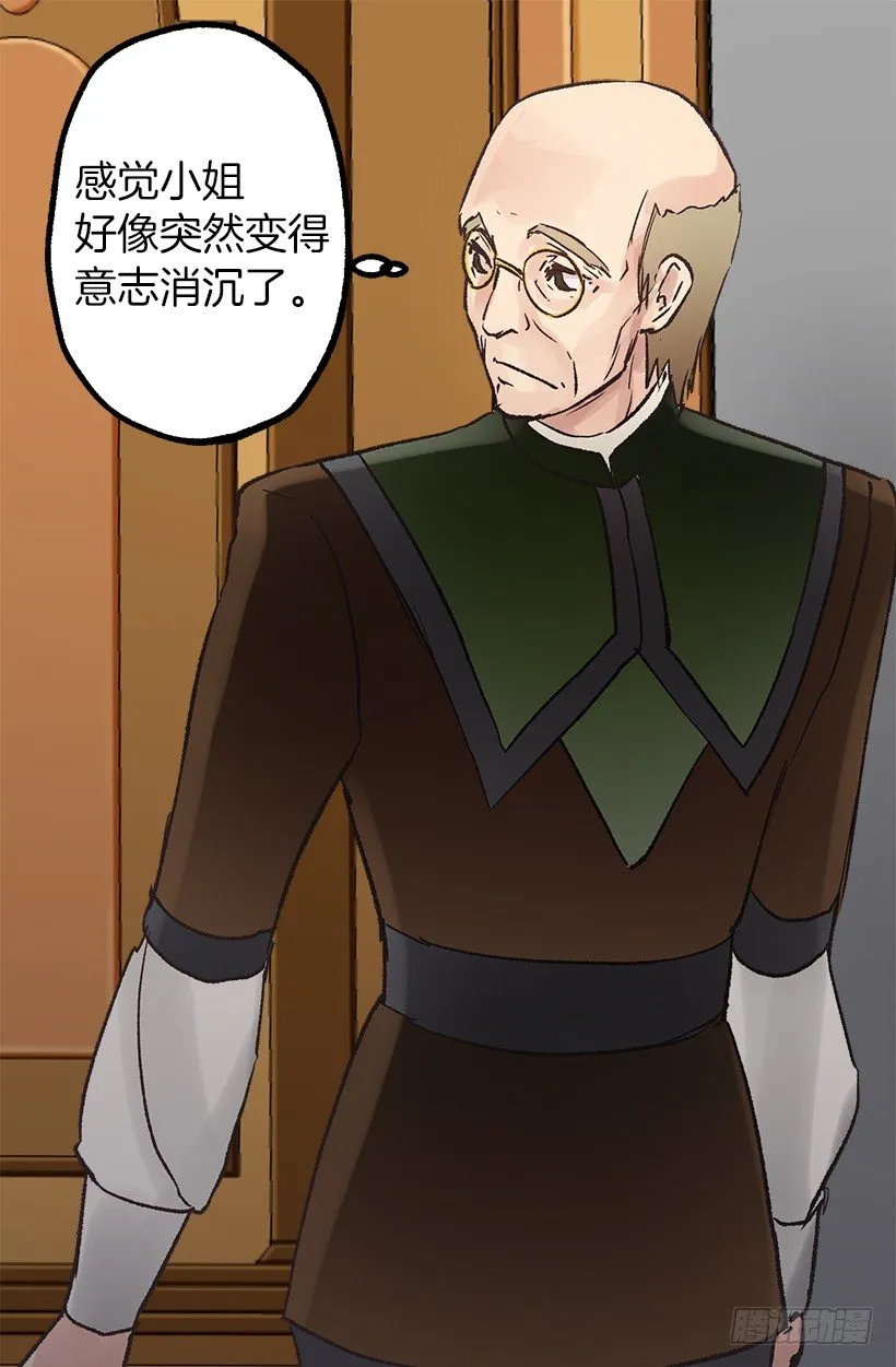 消沉 第23页