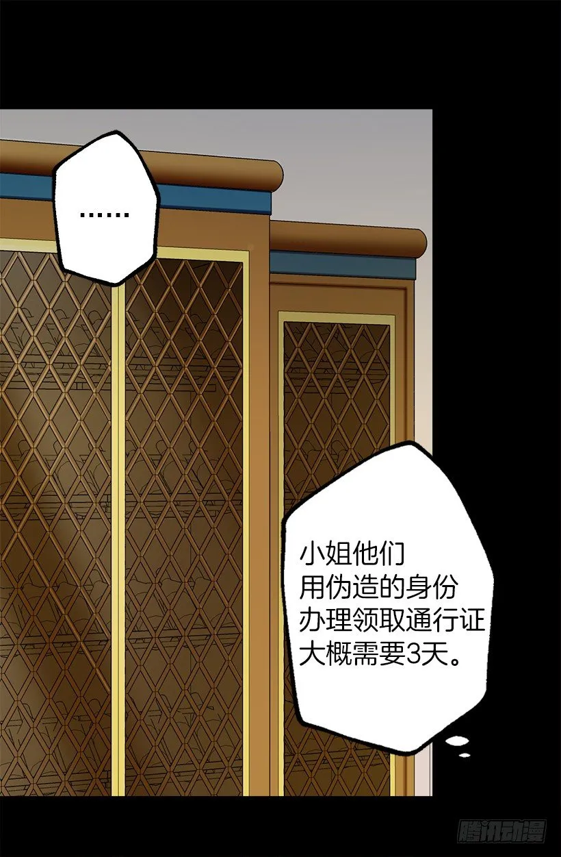 消沉 第24页