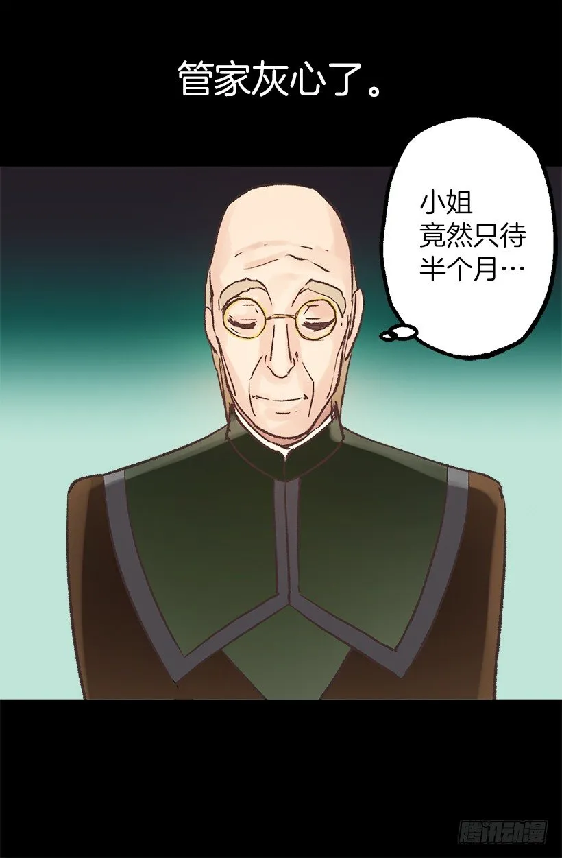 秘密武器 第3页