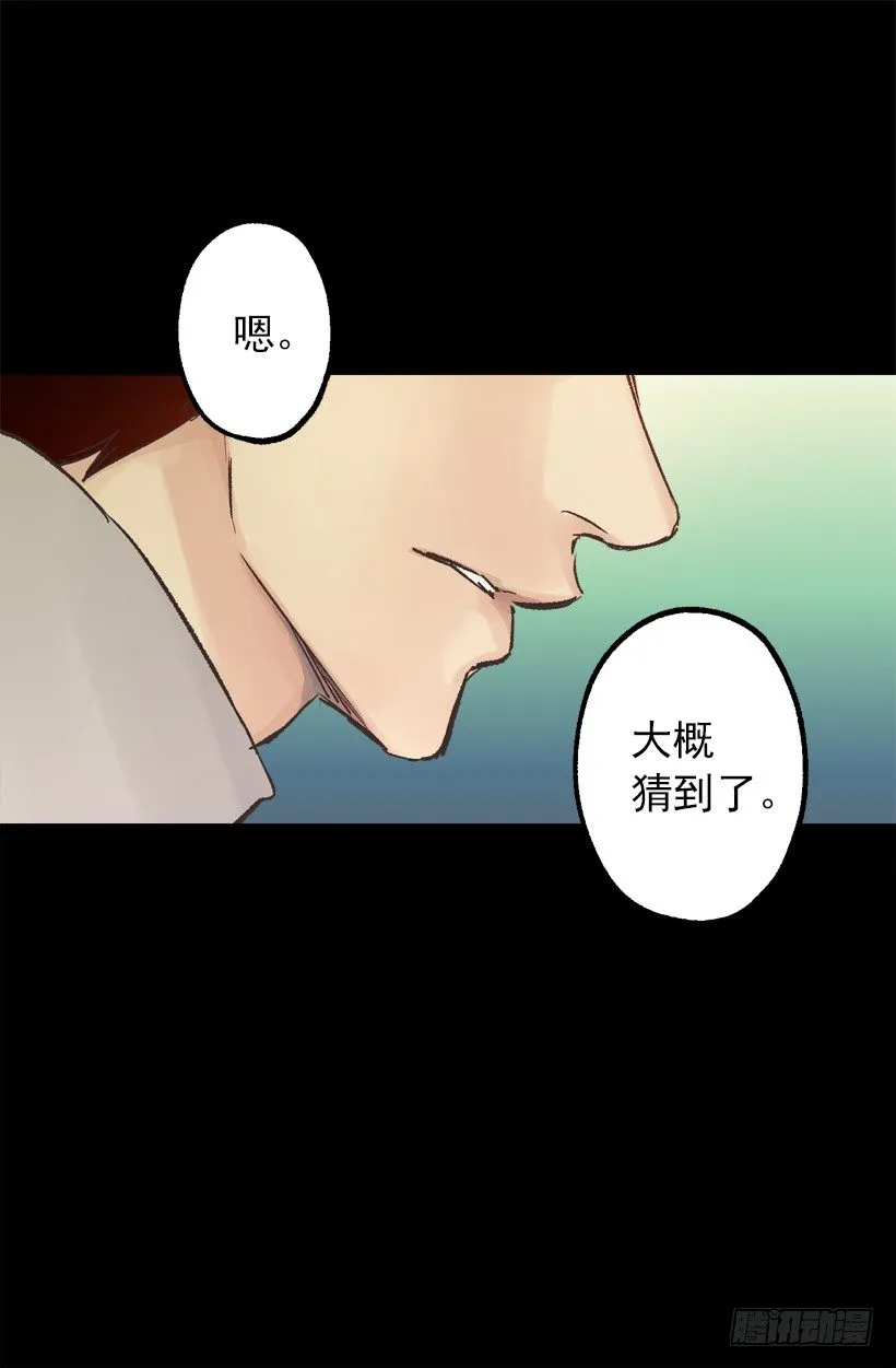 秘密武器 第6页