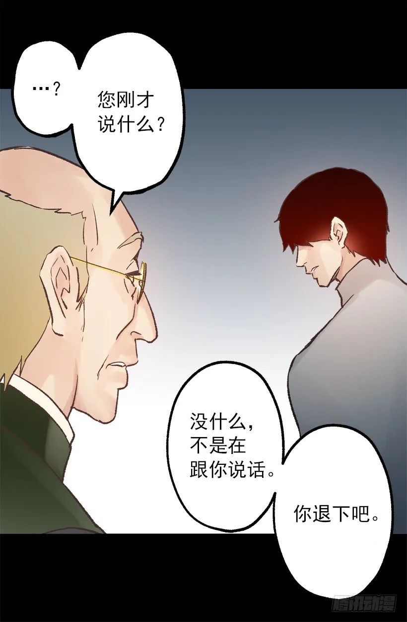 秘密武器 第7页
