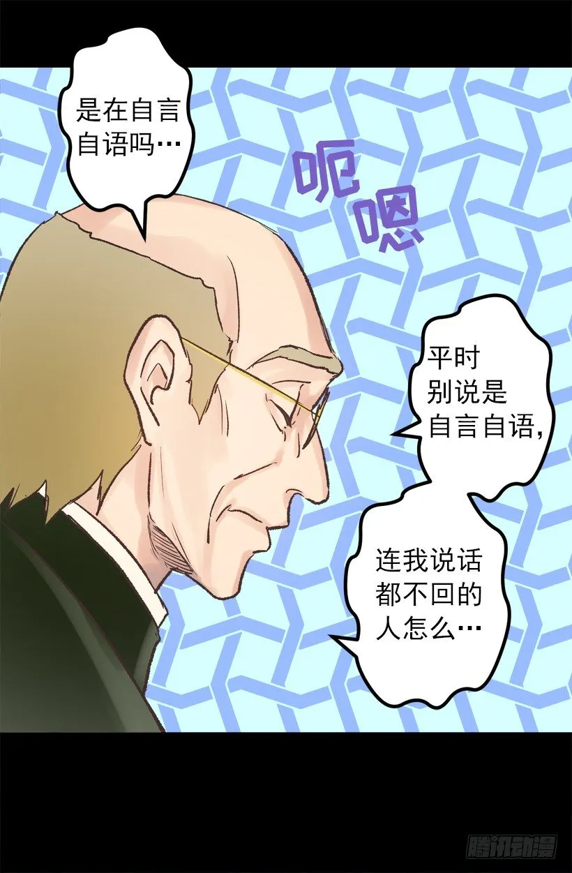 秘密武器 第8页