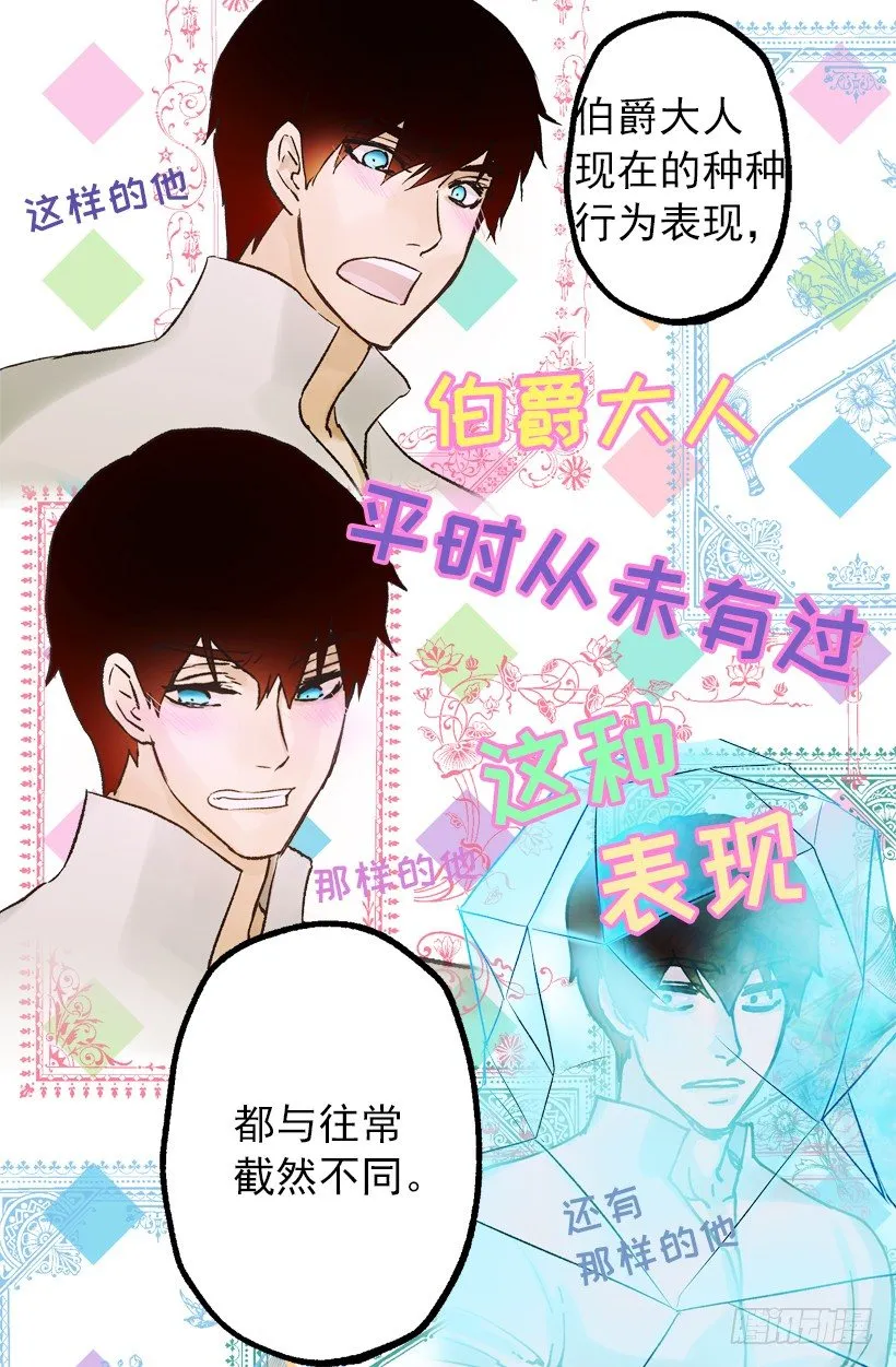 秘密武器 第9页