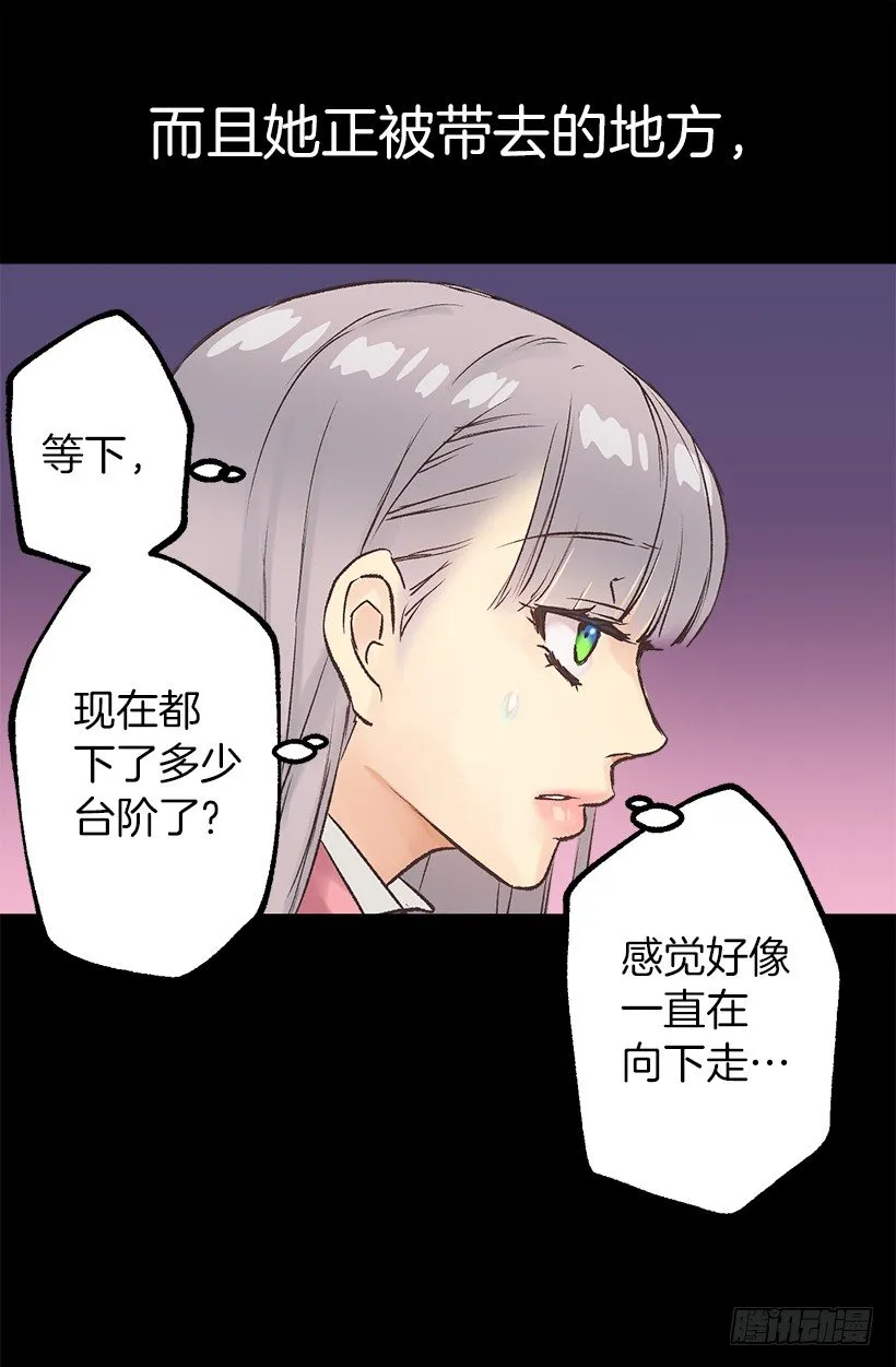 秘密武器 第16页