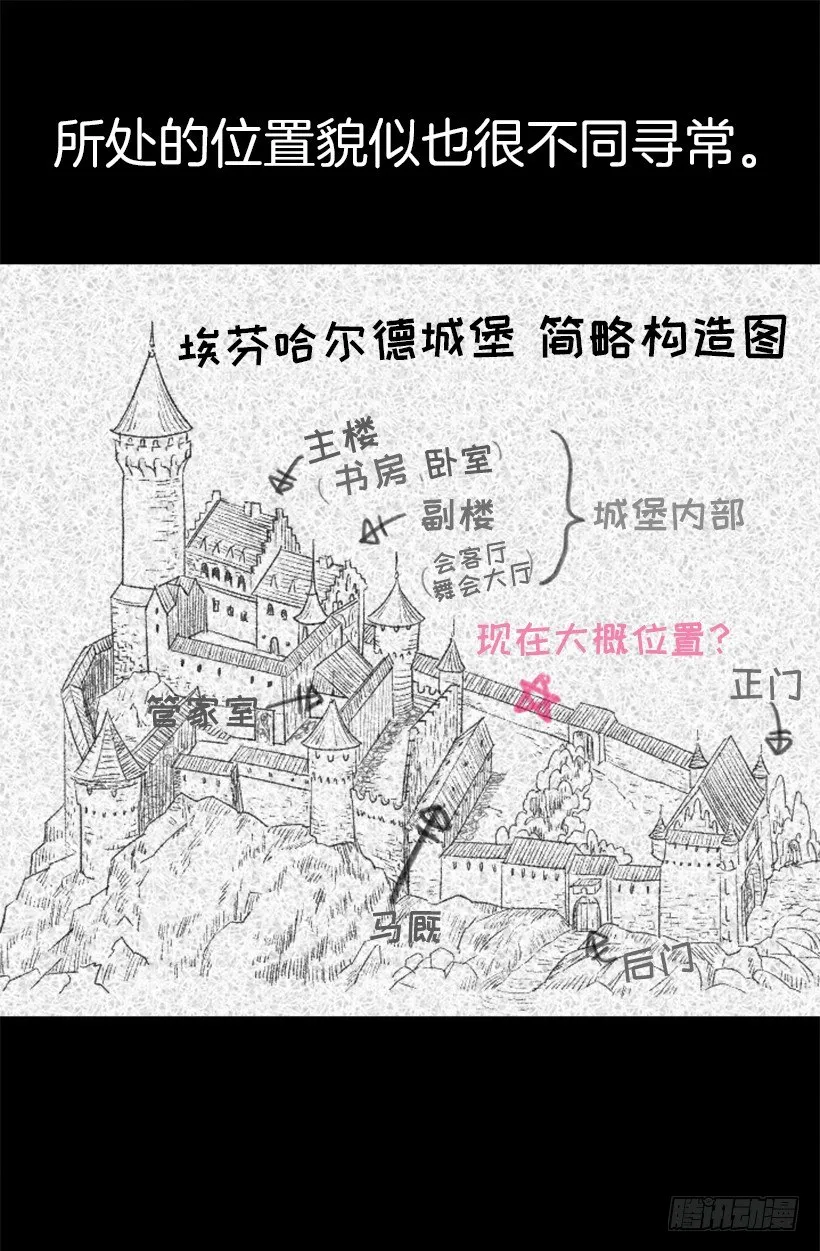 秘密武器 第17页
