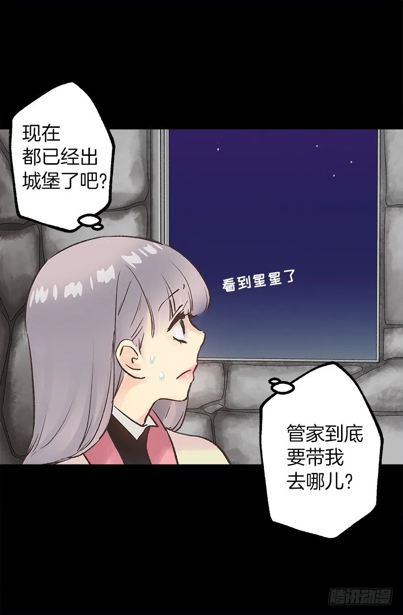 秘密武器 第18页