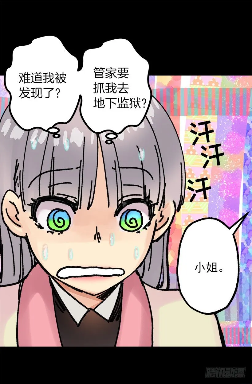 秘密武器 第19页