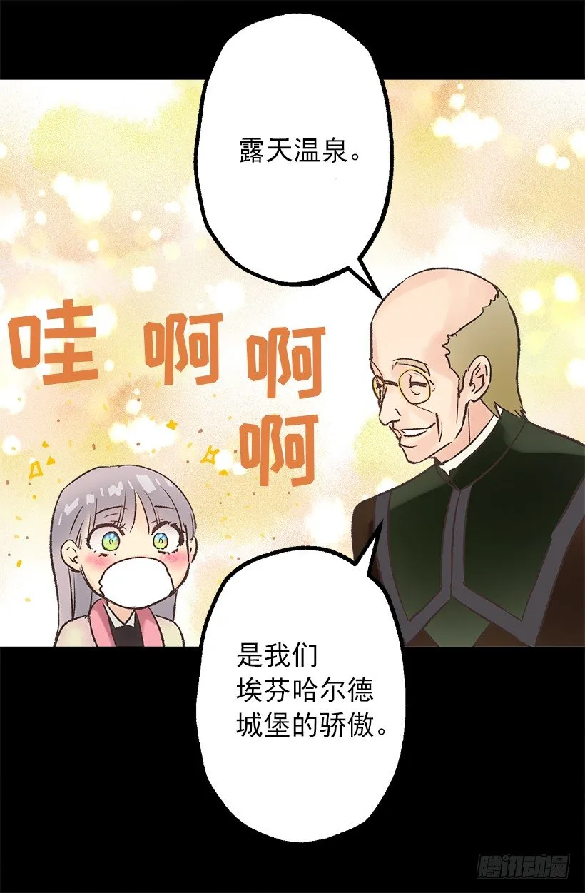 秘密武器 第23页
