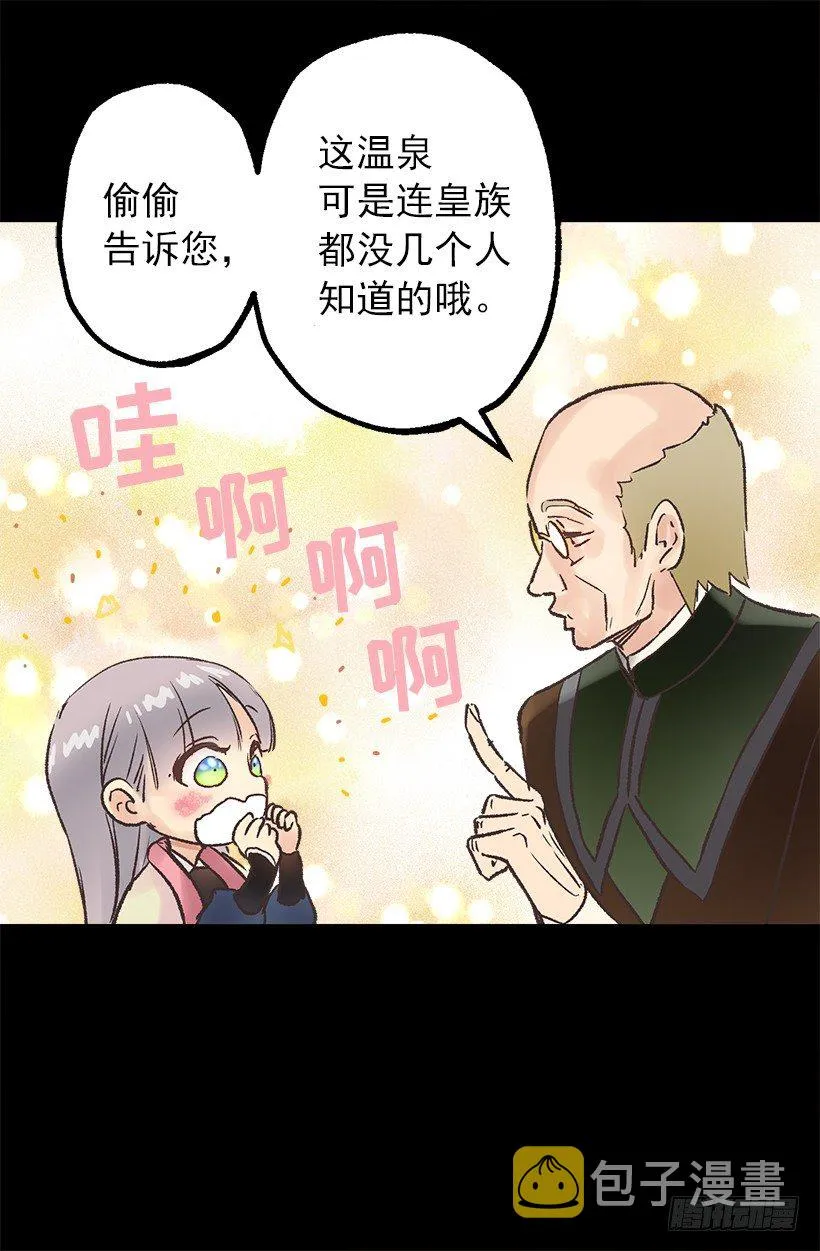 秘密武器 第24页