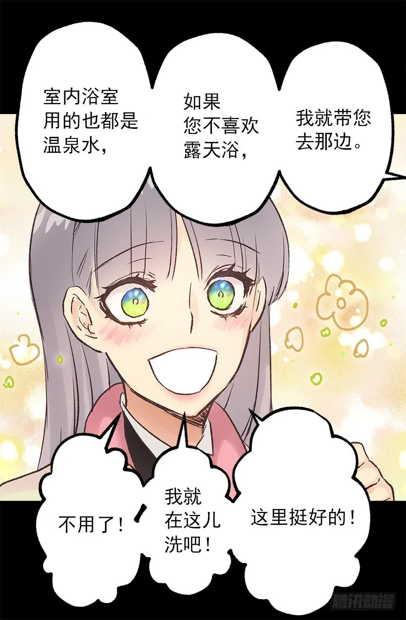 秘密武器 第25页