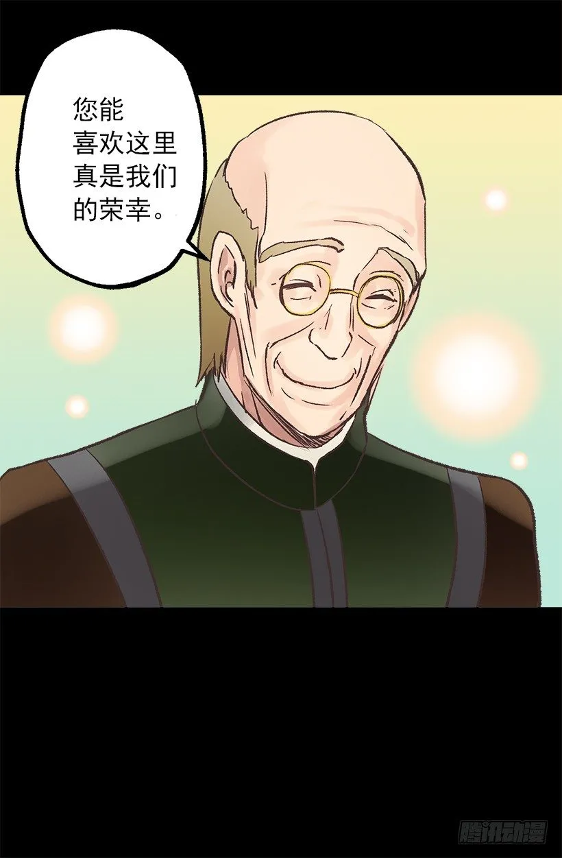 秘密武器 第26页