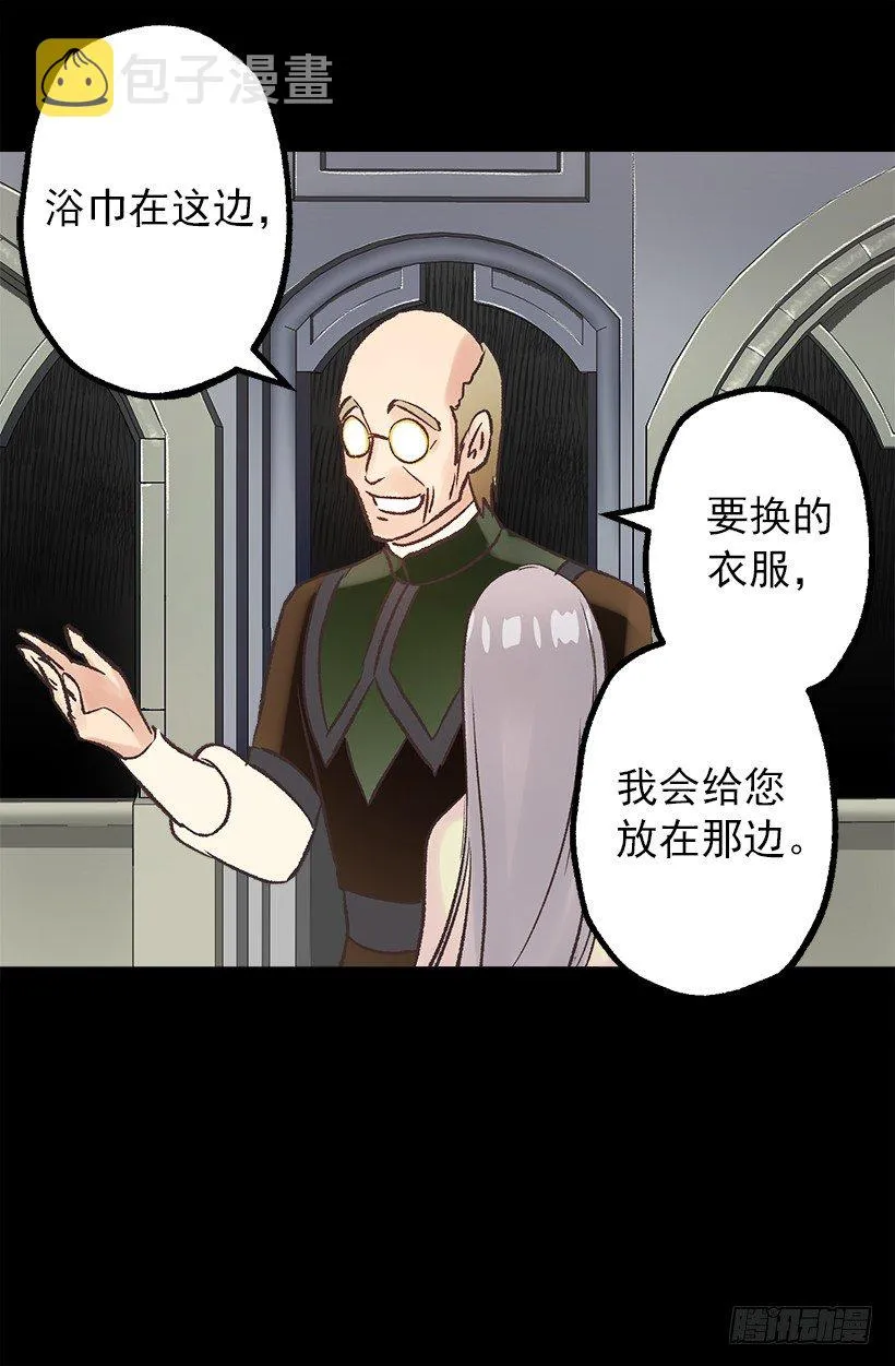秘密武器 第27页