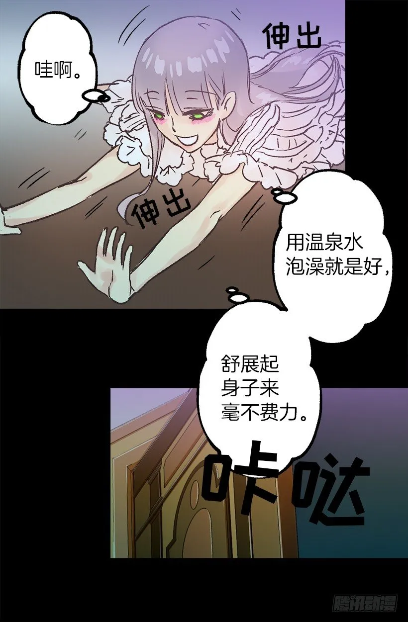 秘密武器 第31页