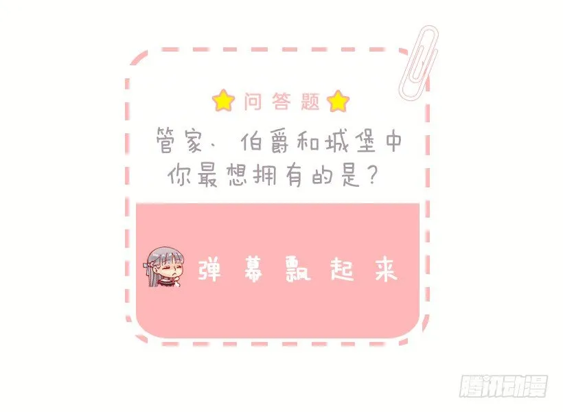 秘密武器 第33页