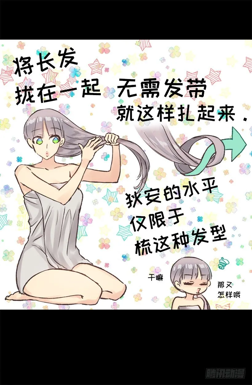 泡温泉 第5页