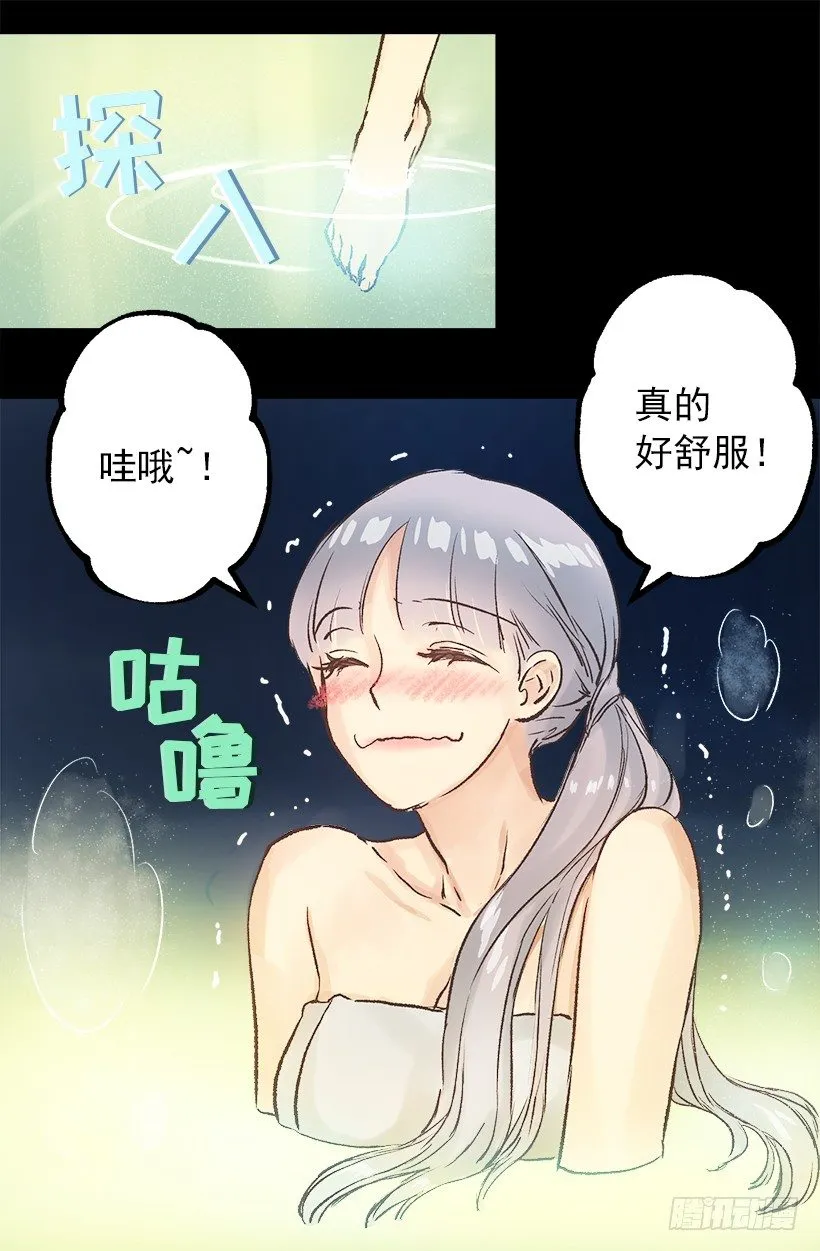 泡温泉 第6页